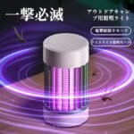 Electric Mosquito Killer Lamp - Image 4