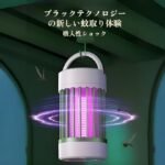 Electric Mosquito Killer Lamp - Image 5