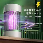 Electric Mosquito Killer Lamp - Image 3